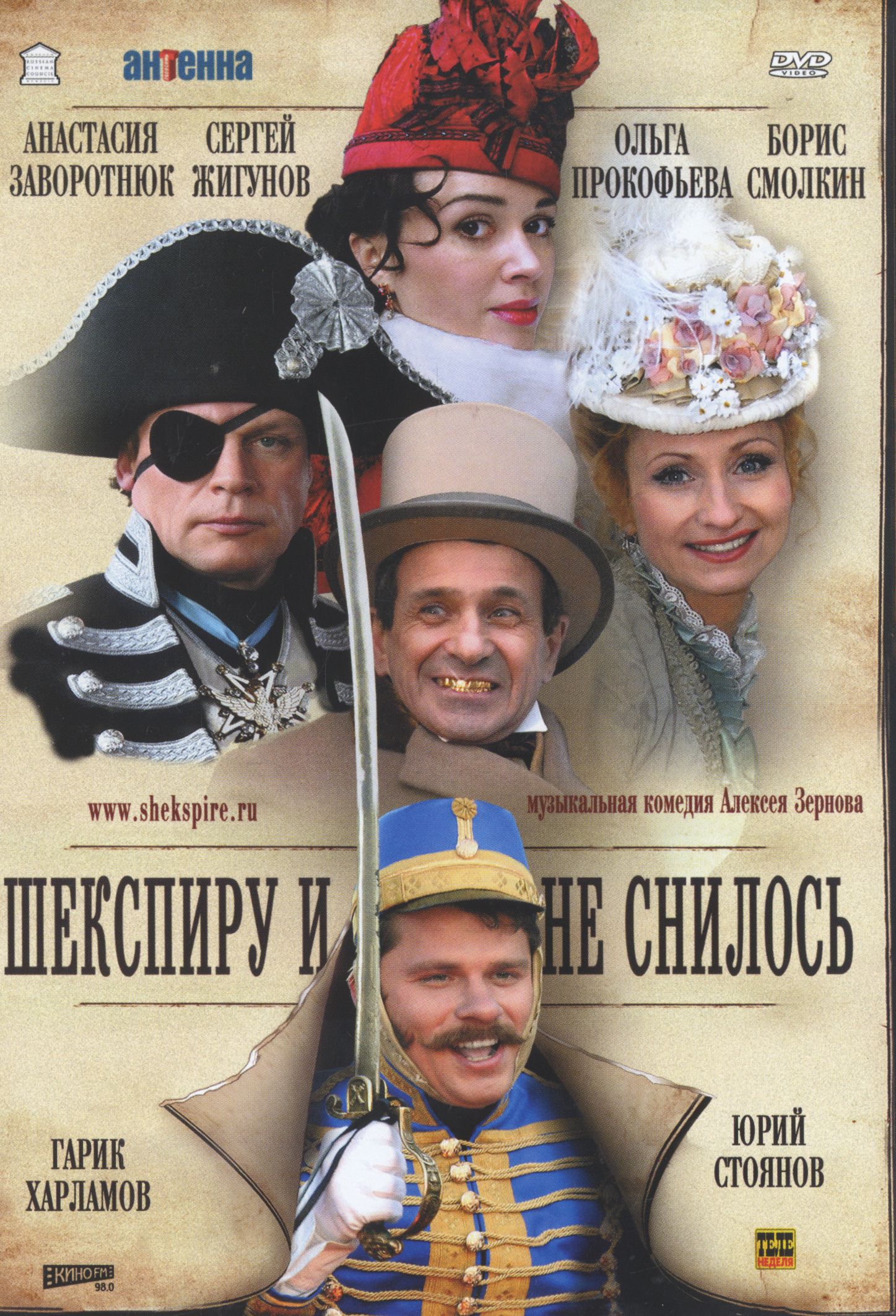 Сам комедия давно минувших лет komediya-davno-minuvshih-let