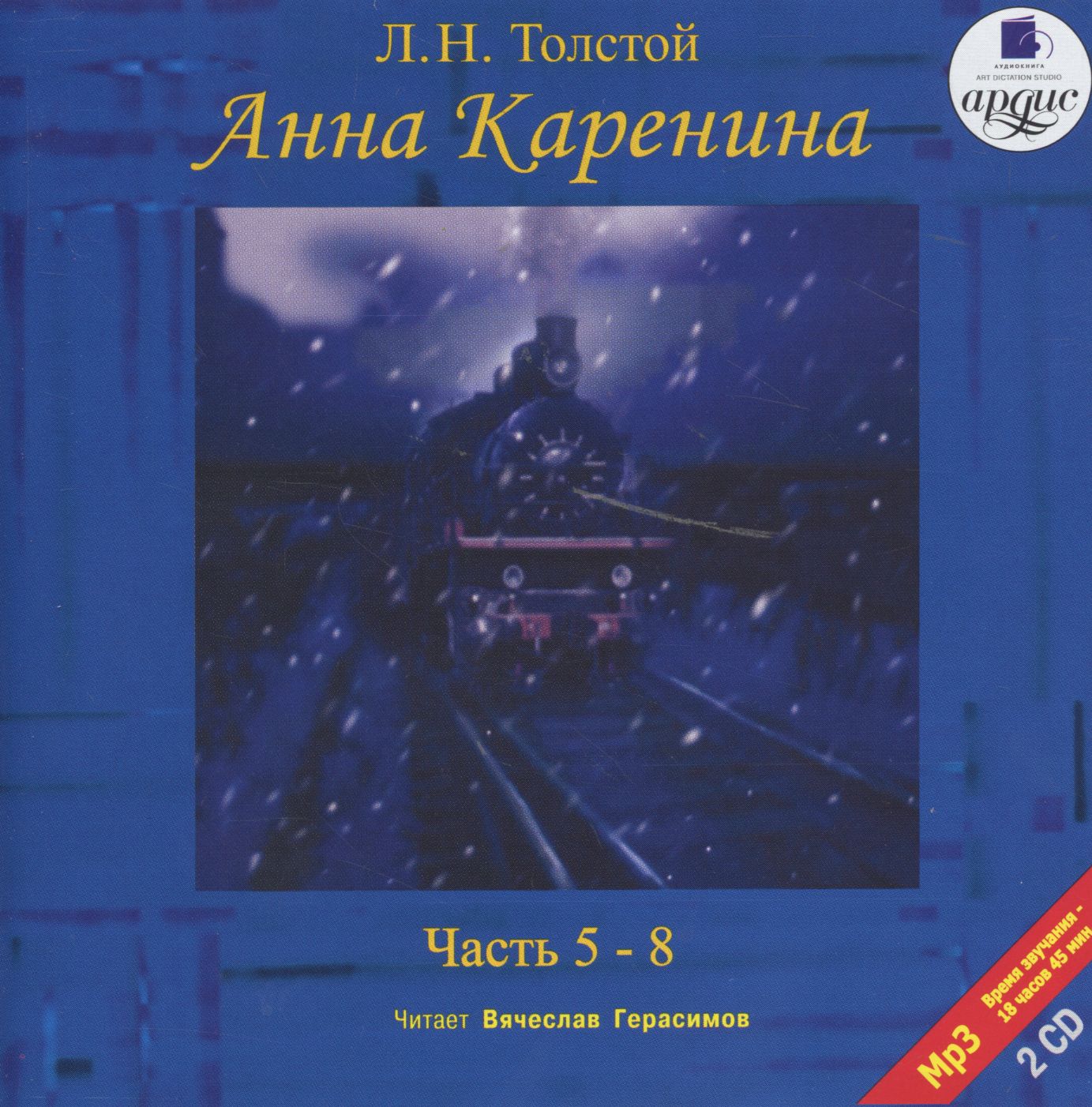 АННА КАРЕНИНА АУДИОКНИГУ СКАЧАТЬ БЕСПЛАТНО АННА КАРЕНИНА АУДИОКНИГУ СКАЧАТЬ БЕСПЛАТНО